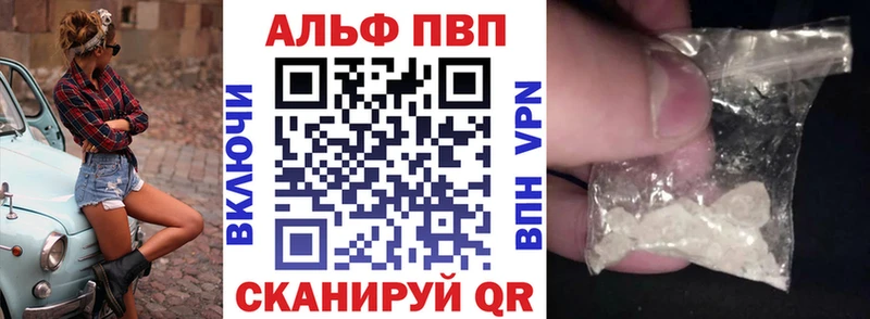 APVP VHQ  Купить закладки  Балей 