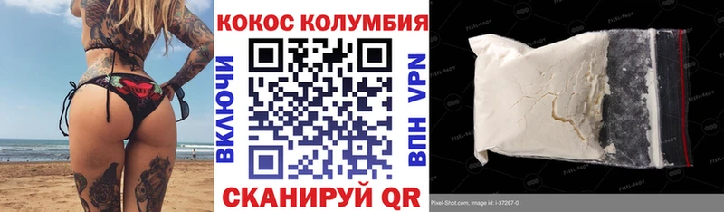 Купить где  Балей  Кокаин 99% 