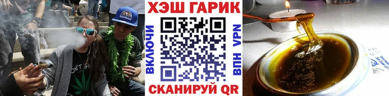 ГАШ хэш  Купить закладки  Балей 