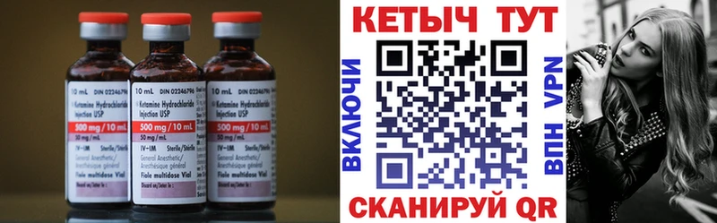 КЕТАМИН VHQ  Купить  Балей 