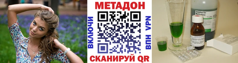 Метадон methadone  Купить  Балей 